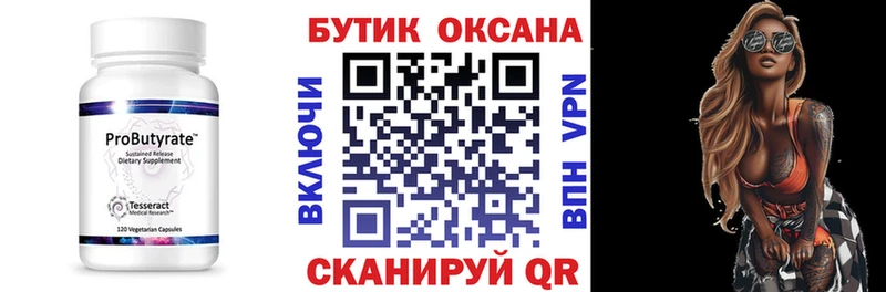 Бутират 1.4BDO  гидра как зайти  Петропавловск-Камчатский 
