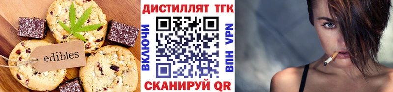 маркетплейс клад  гидра зеркало  Петропавловск-Камчатский  Печенье с ТГК марихуана 