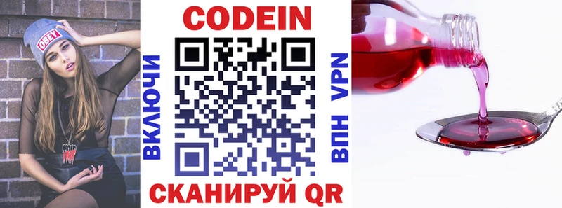 Codein напиток Lean (лин)  KRAKEN сайт  Петропавловск-Камчатский  купить наркоту 
