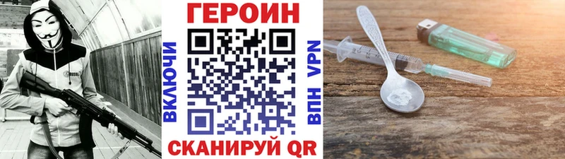 Героин Heroin  Петропавловск-Камчатский 