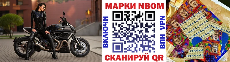 Марки 25I-NBOMe 1,8мг  хочу наркоту  Петропавловск-Камчатский 